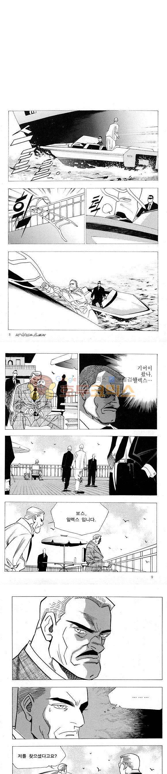 신이라 불리운 사나이 비하인드 스토리 18권 4