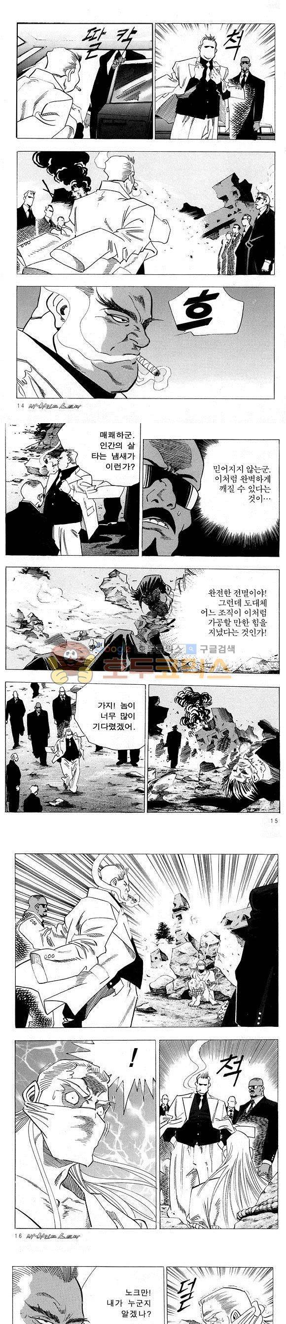 신이라 불리운 사나이 비하인드 스토리 18권 6