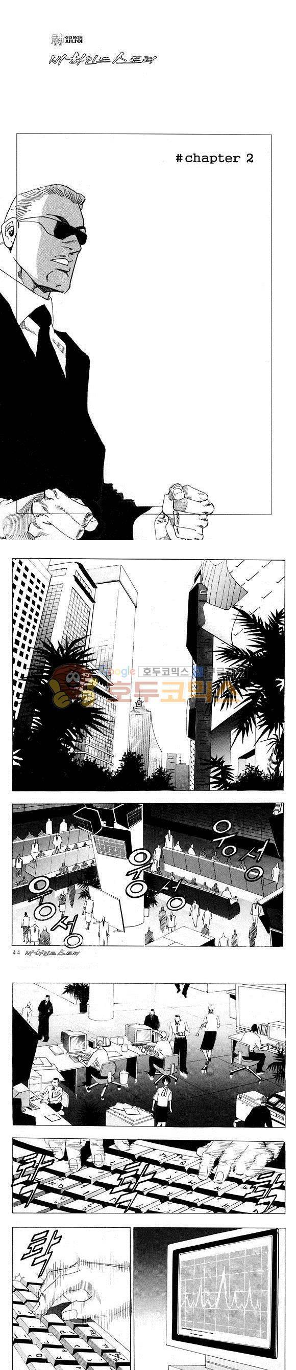 신이라 불리운 사나이 비하인드 스토리 18권 15
