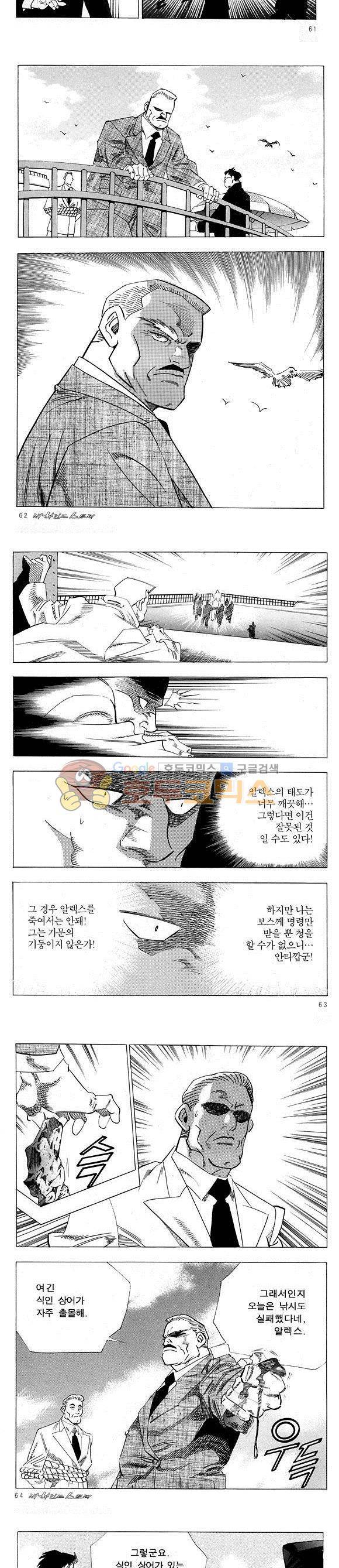 신이라 불리운 사나이 비하인드 스토리 18권 21