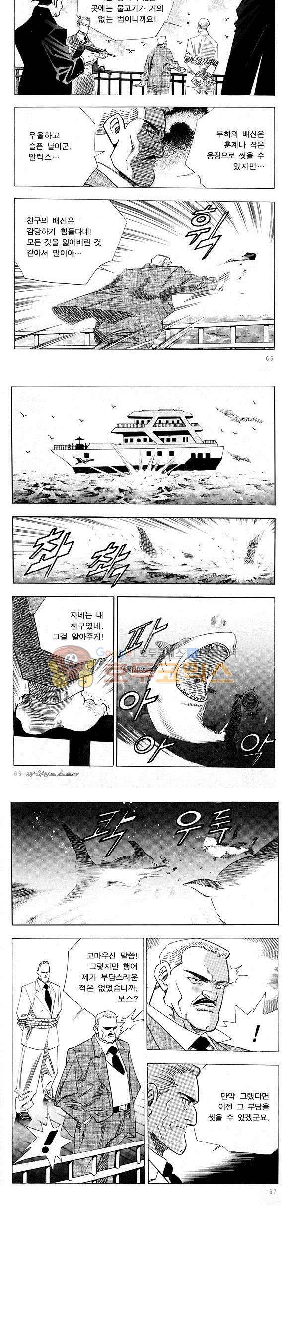 신이라 불리운 사나이 비하인드 스토리 18권 22