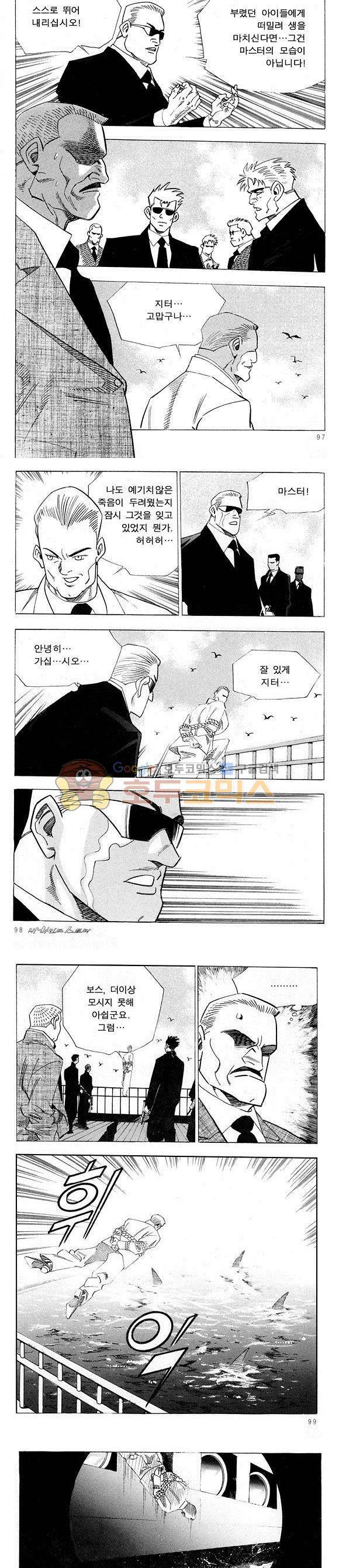 신이라 불리운 사나이 비하인드 스토리 18권 32