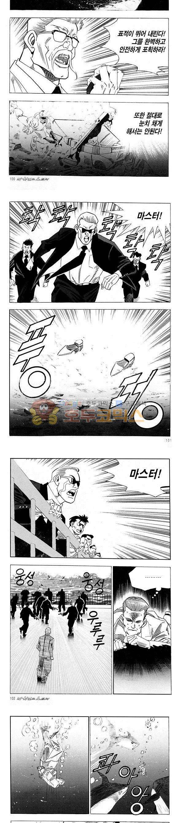 신이라 불리운 사나이 비하인드 스토리 18권 33