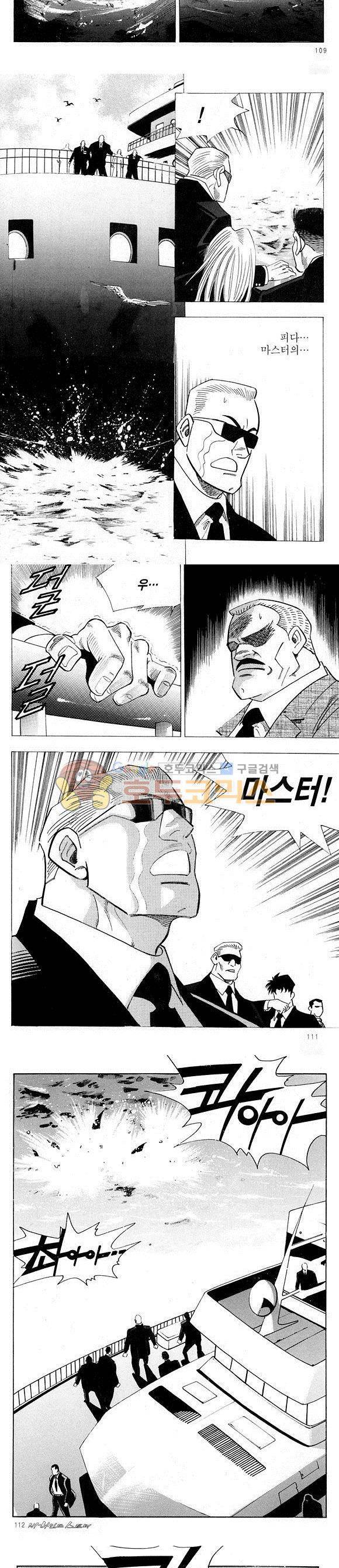 신이라 불리운 사나이 비하인드 스토리 18권 36