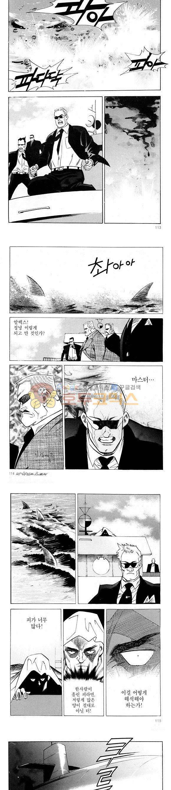 신이라 불리운 사나이 비하인드 스토리 18권 37