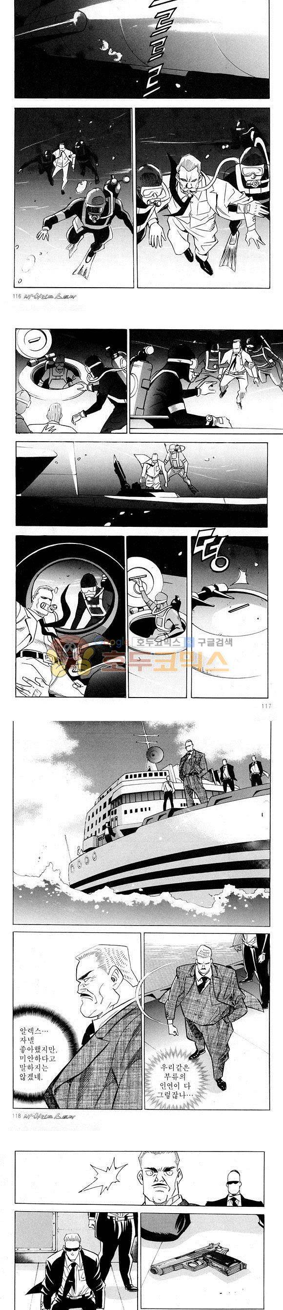 신이라 불리운 사나이 비하인드 스토리 18권 38