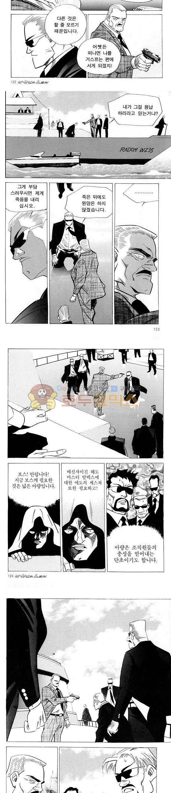 신이라 불리운 사나이 비하인드 스토리 18권 40