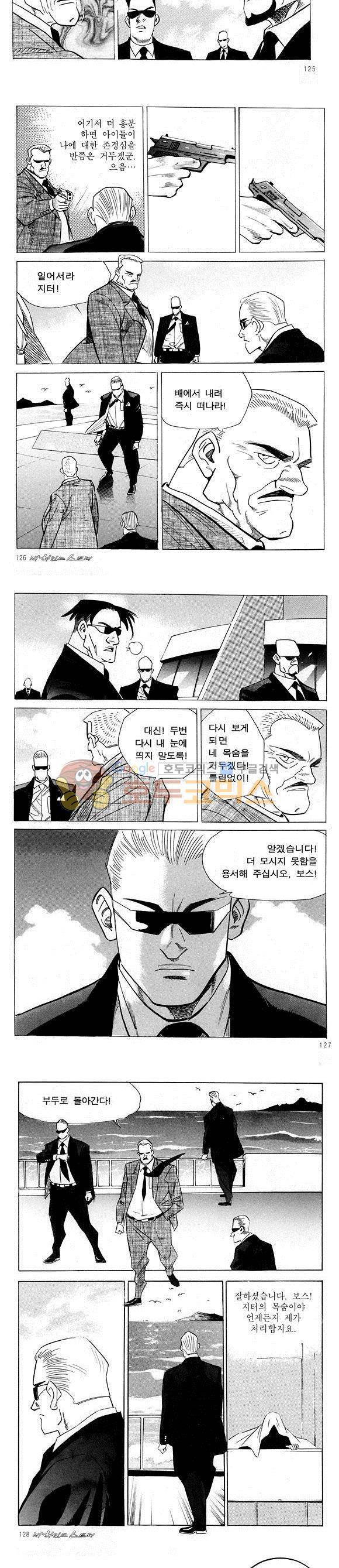 신이라 불리운 사나이 비하인드 스토리 18권 41