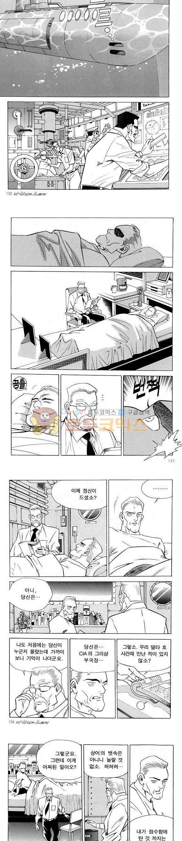 신이라 불리운 사나이 비하인드 스토리 18권 43