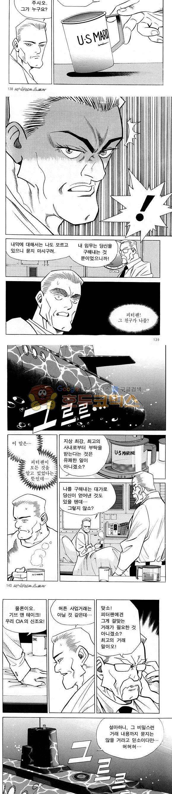 신이라 불리운 사나이 비하인드 스토리 18권 45