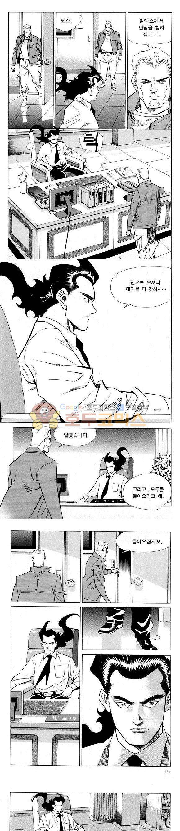 신이라 불리운 사나이 비하인드 스토리 18권 47