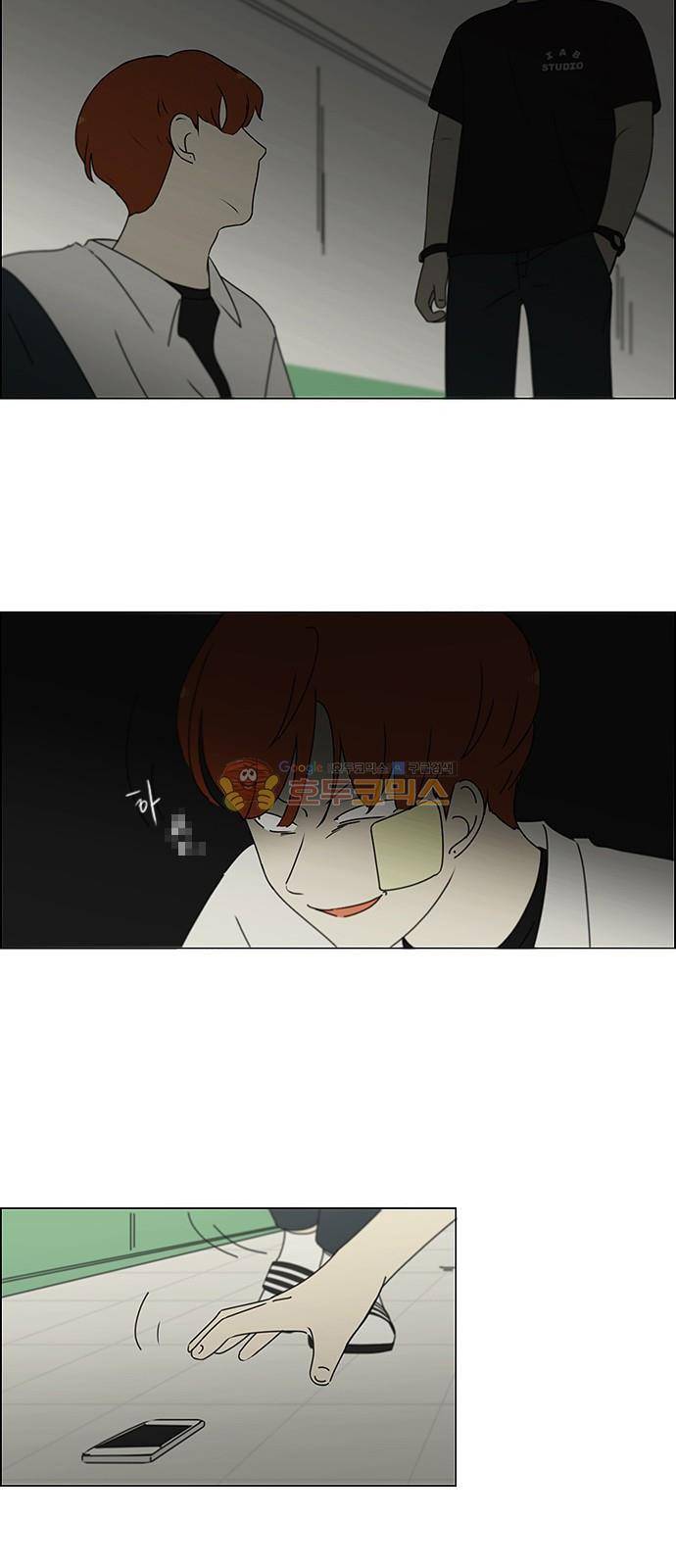 연애혁명 245화 - Egoist 12
