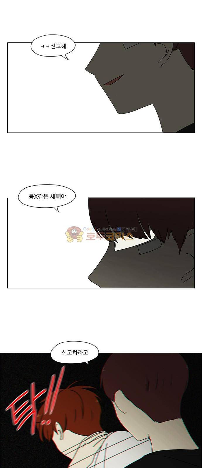 연애혁명 245화 - Egoist 15