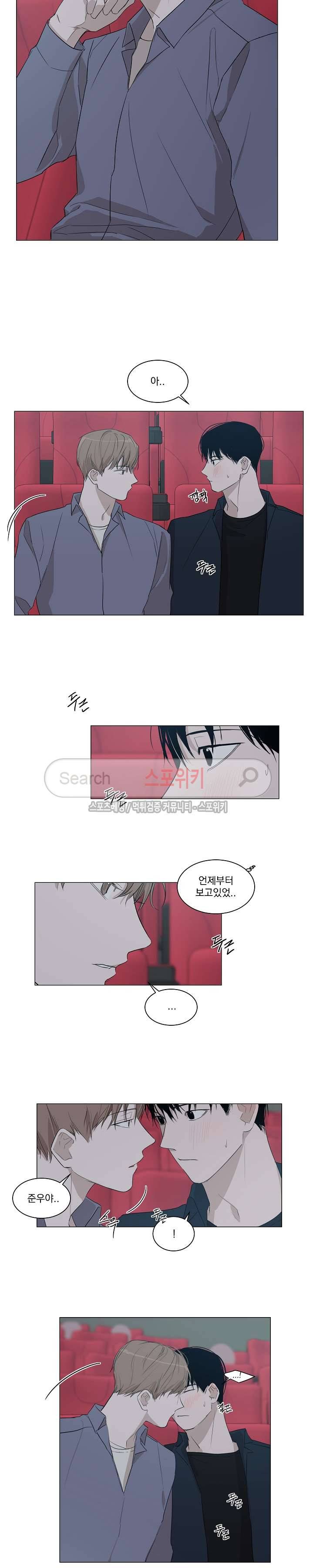 그냥 아는 선배 8화 4