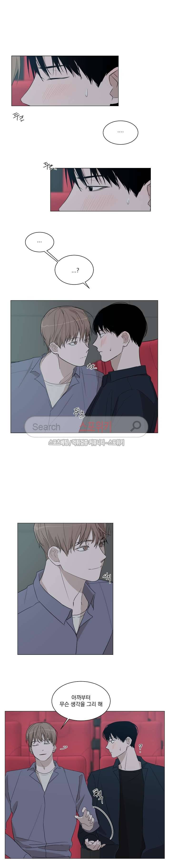 그냥 아는 선배 8화 5