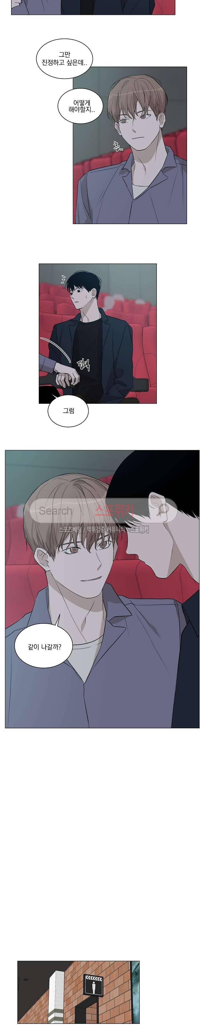 그냥 아는 선배 8화 8