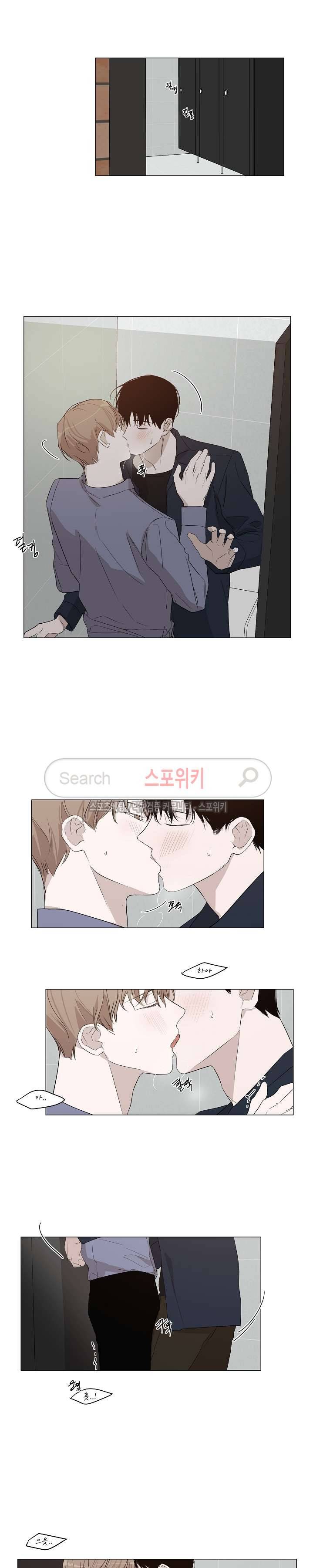 그냥 아는 선배 8화 9