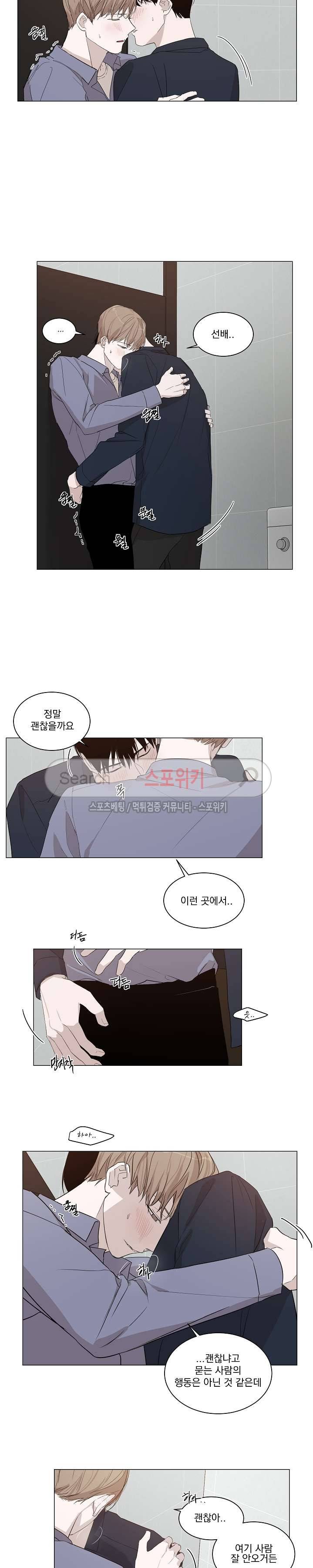 그냥 아는 선배 8화 10