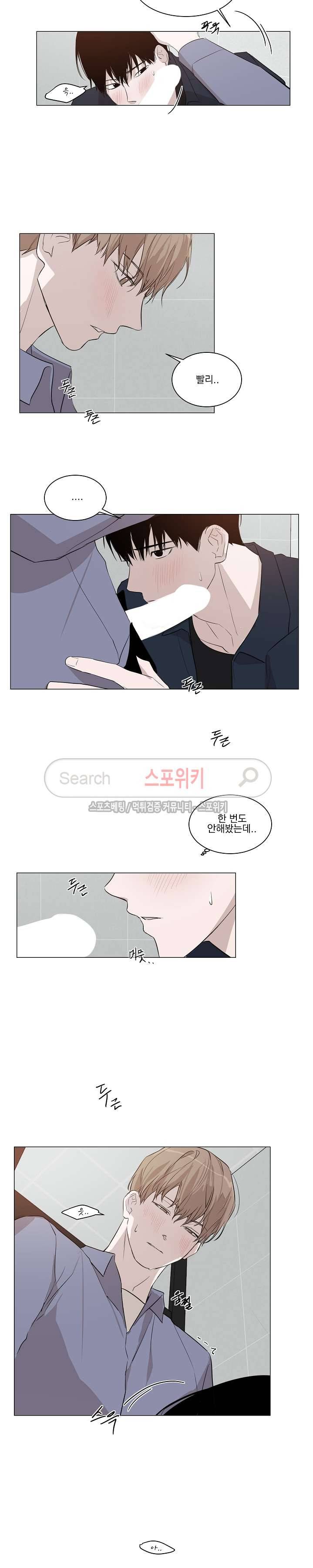 그냥 아는 선배 8화 12