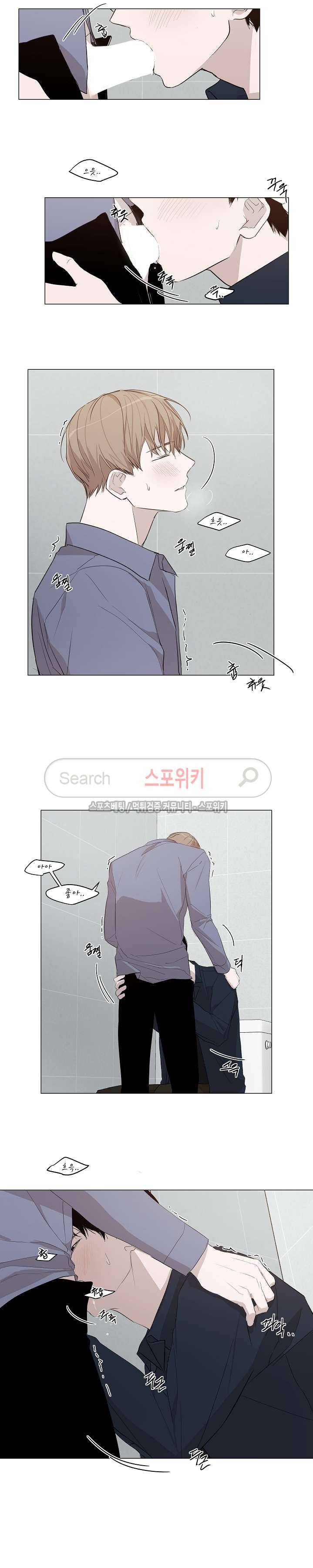 그냥 아는 선배 8화 13