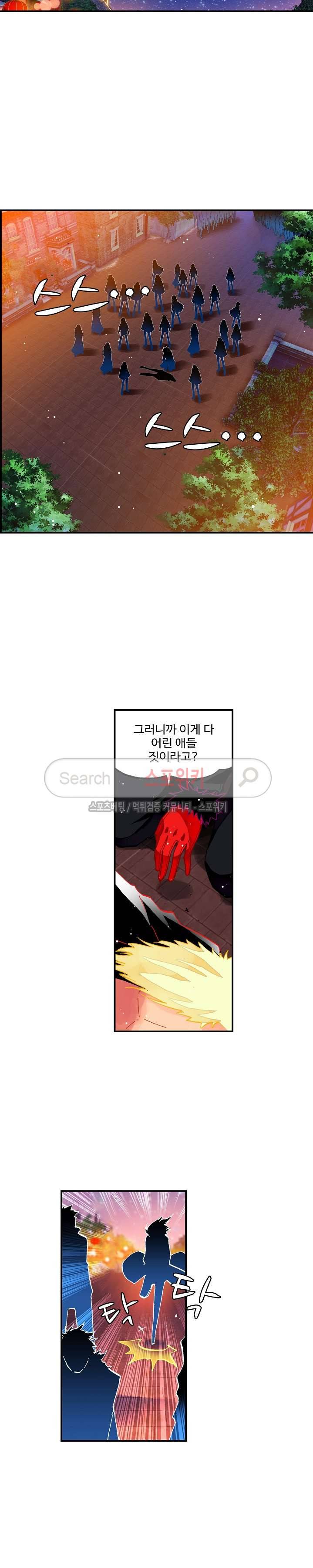 드래곤 엑스(Dragon-X) 44화 2