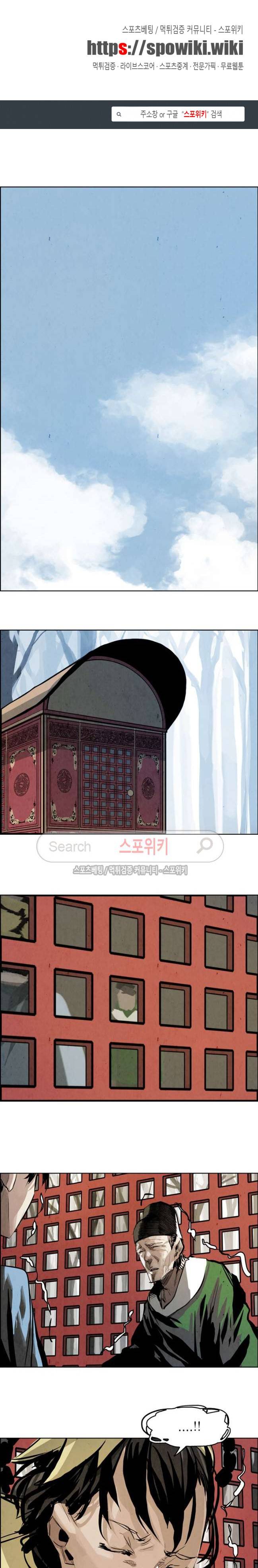 투문 32화 1