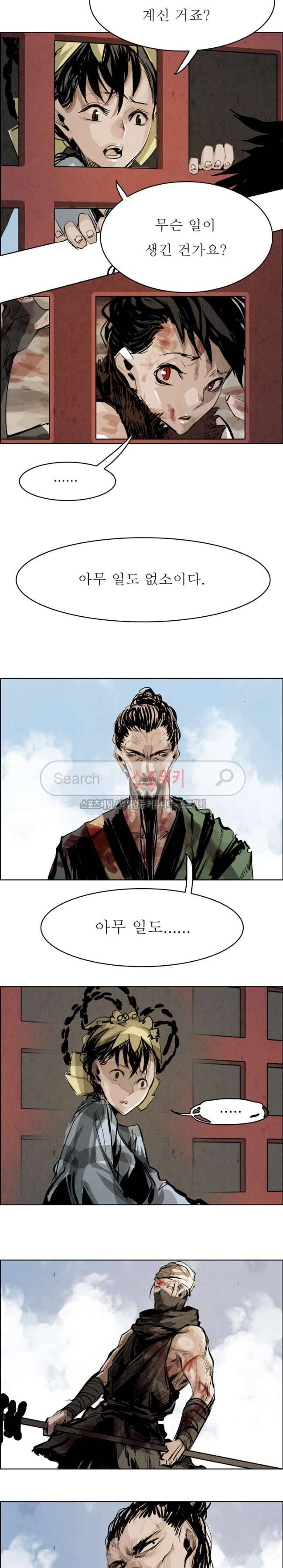 투문 32화 3
