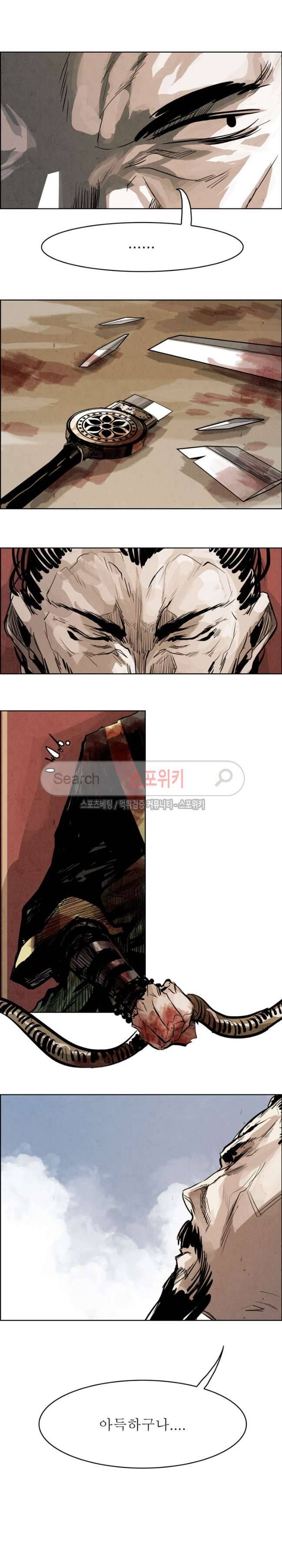 투문 32화 6