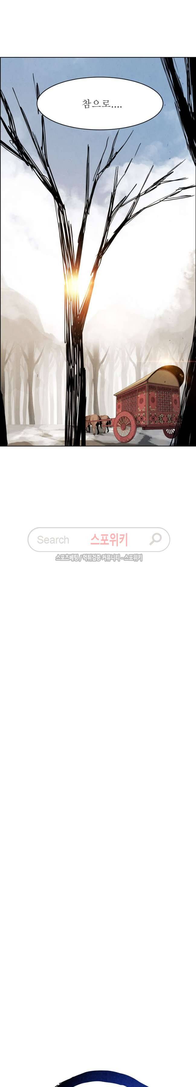 투문 32화 7