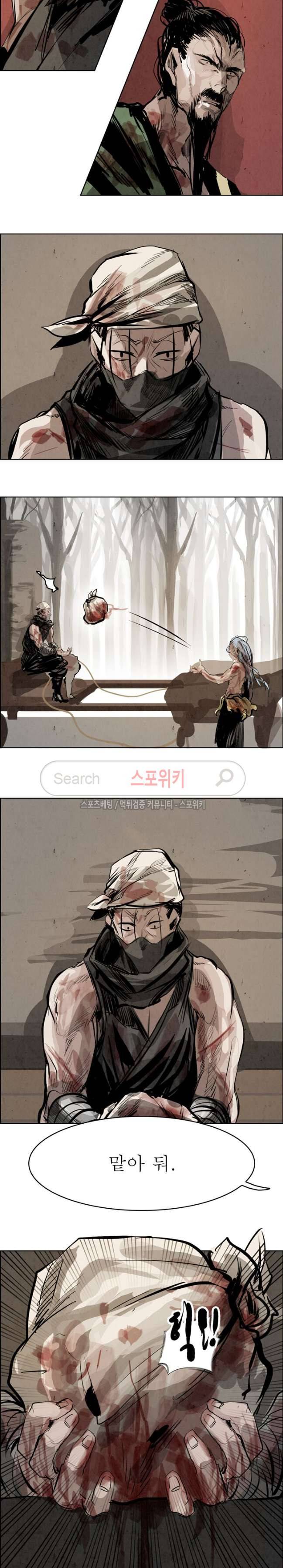 투문 32화 12