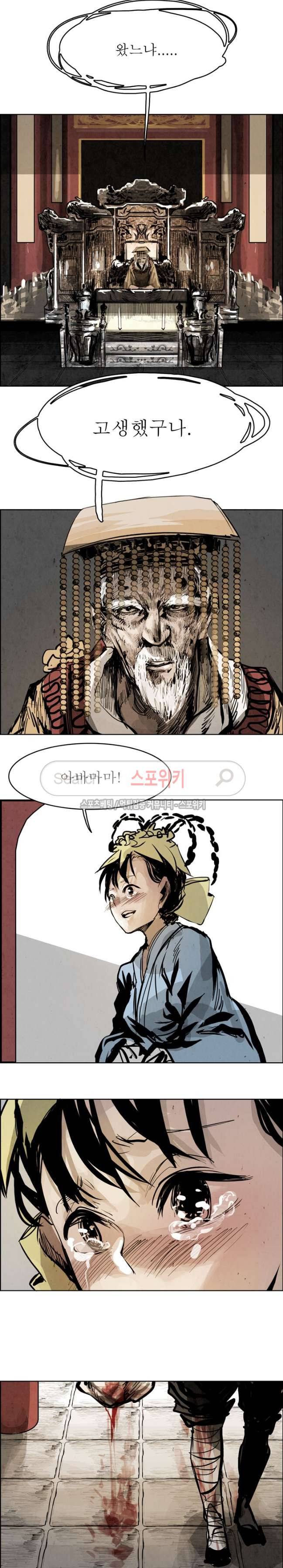 투문 32화 17