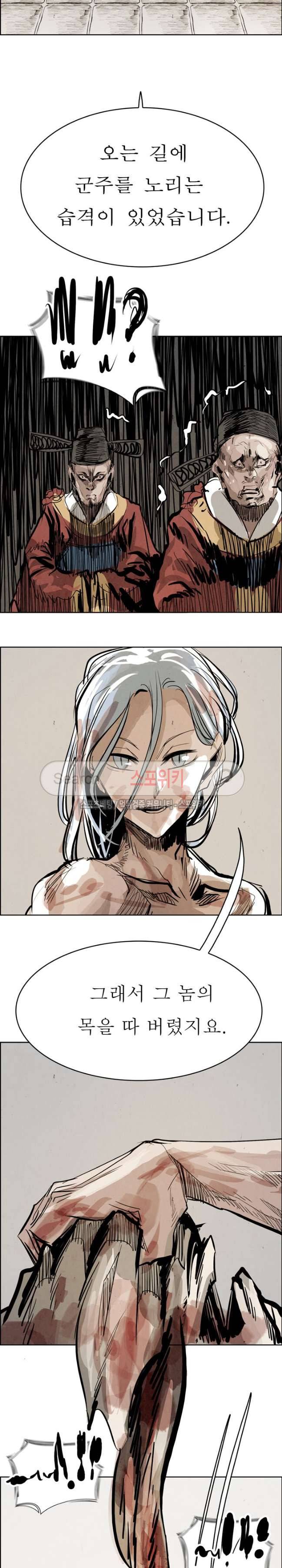 투문 32화 19