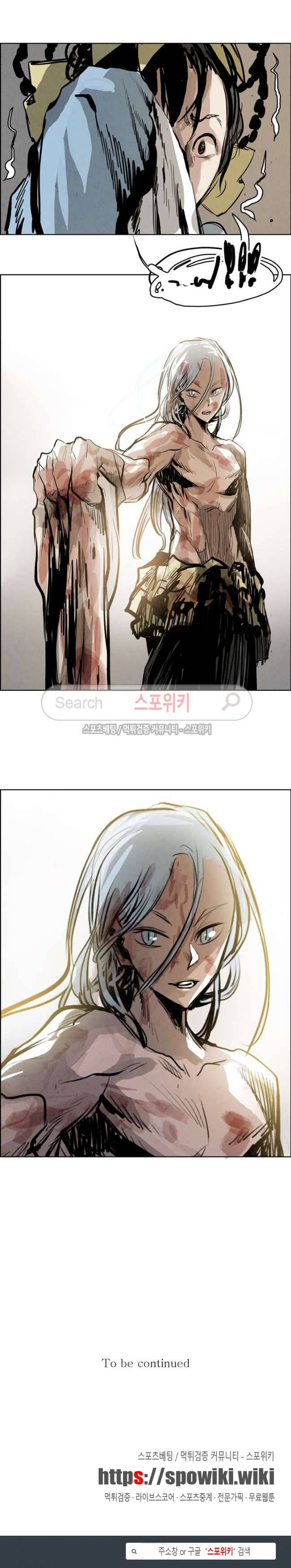 투문 32화 21