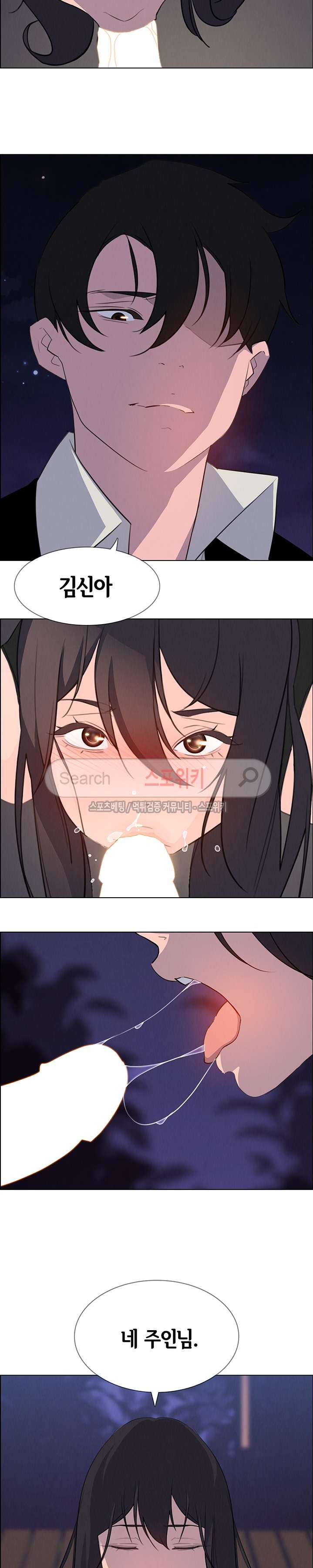 레인커튼 21화 2