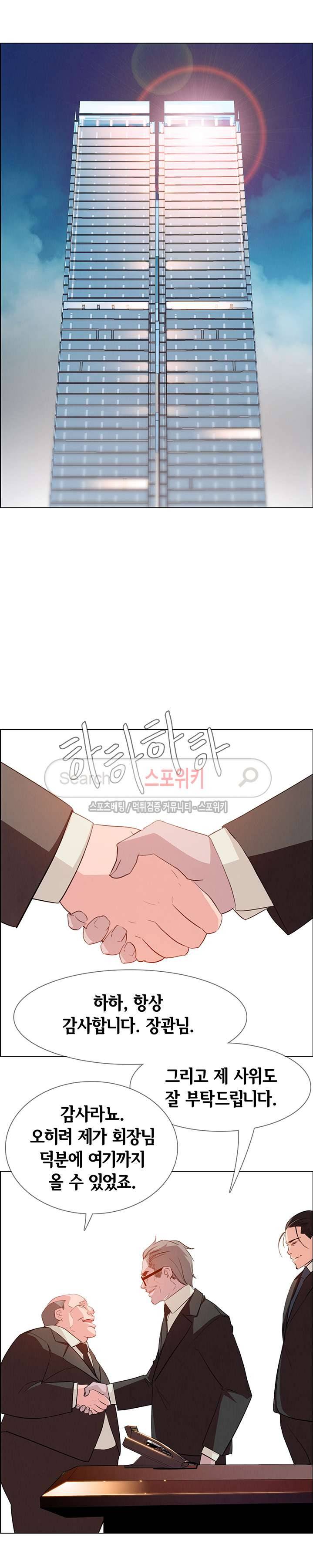 레인커튼 21화 5