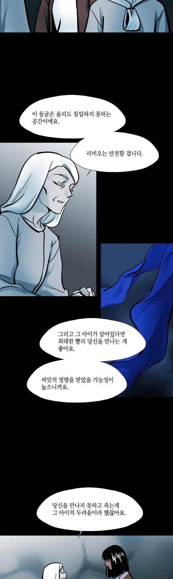 사이렌 시즌2-171화 3