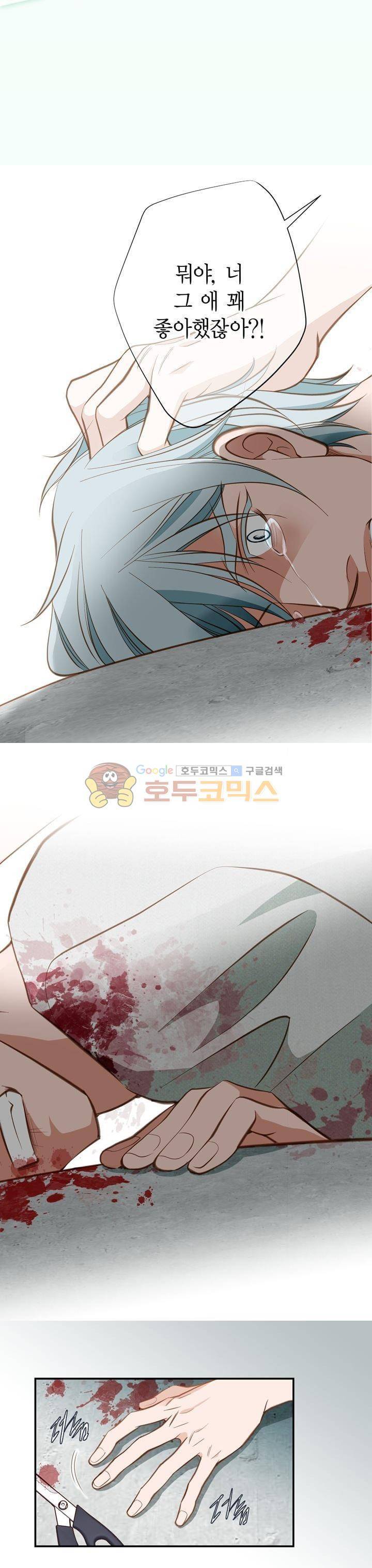 부딪치다 64화 2