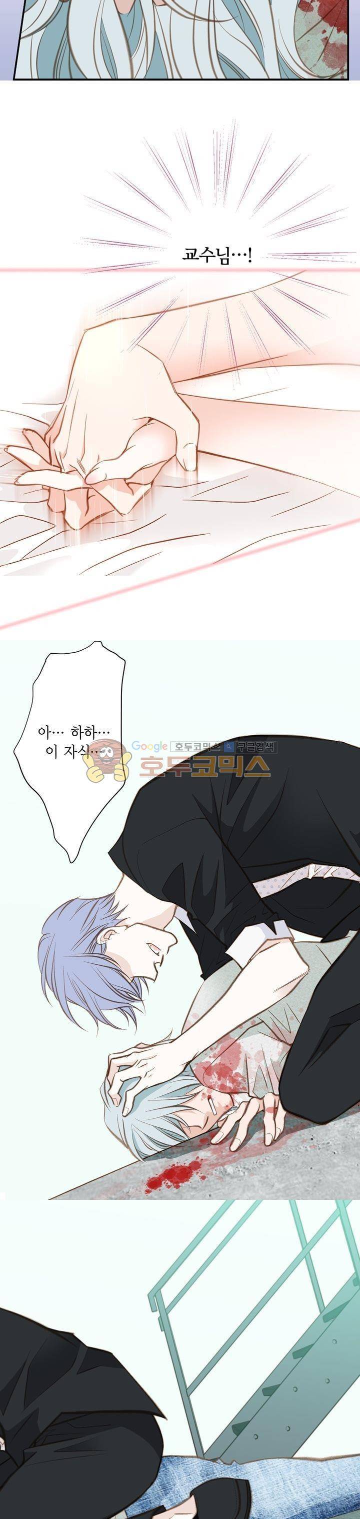 부딪치다 64화 5