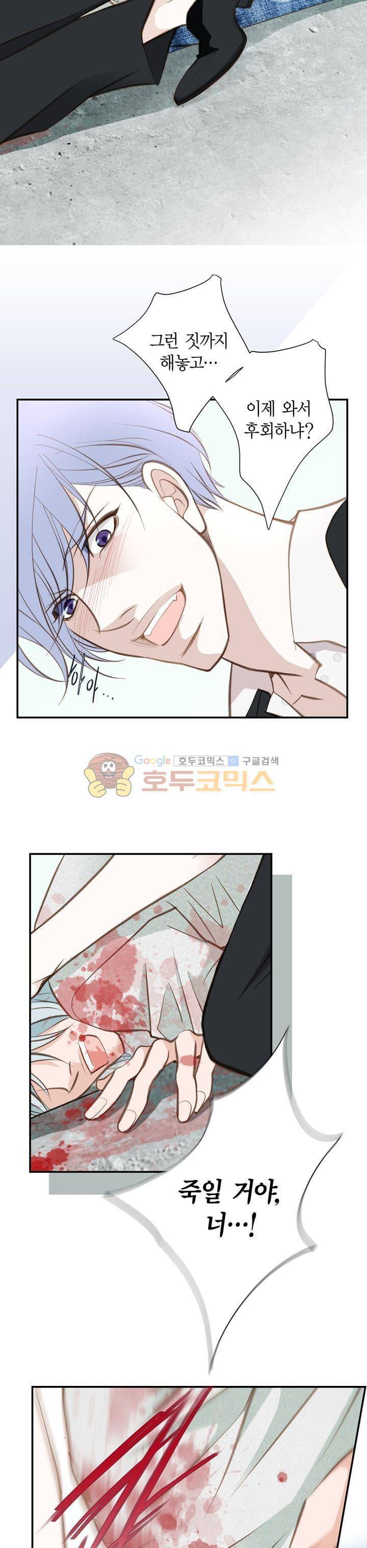 부딪치다 64화 6