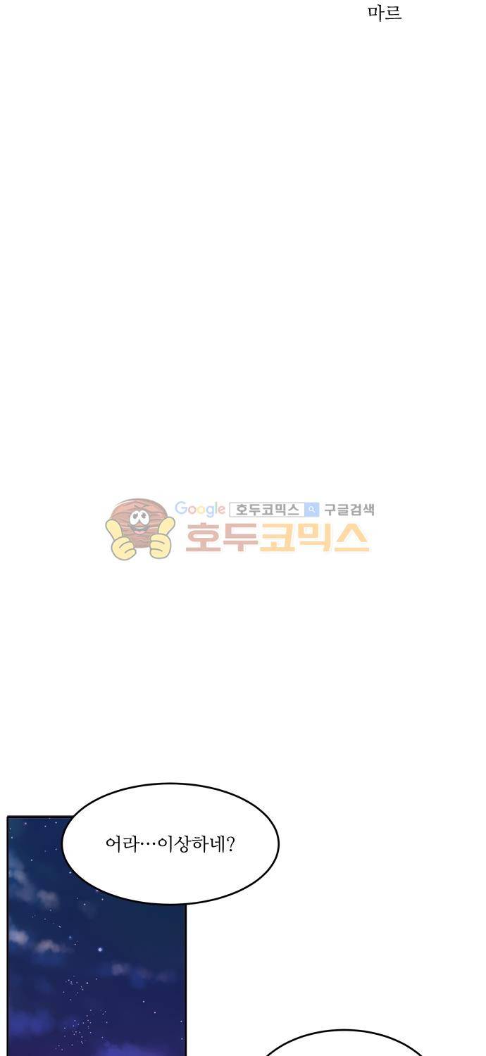 잎새의 달 76화 2