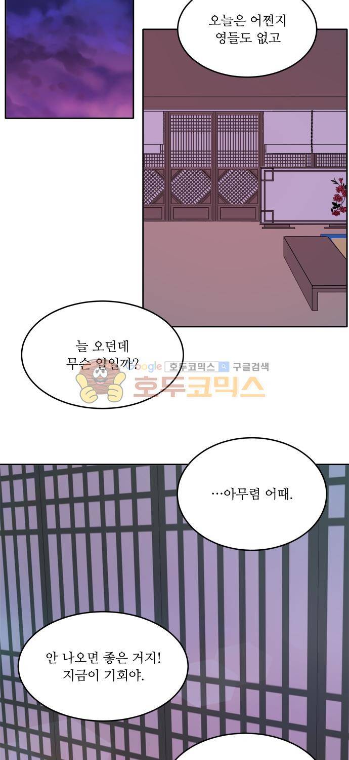 잎새의 달 76화 3