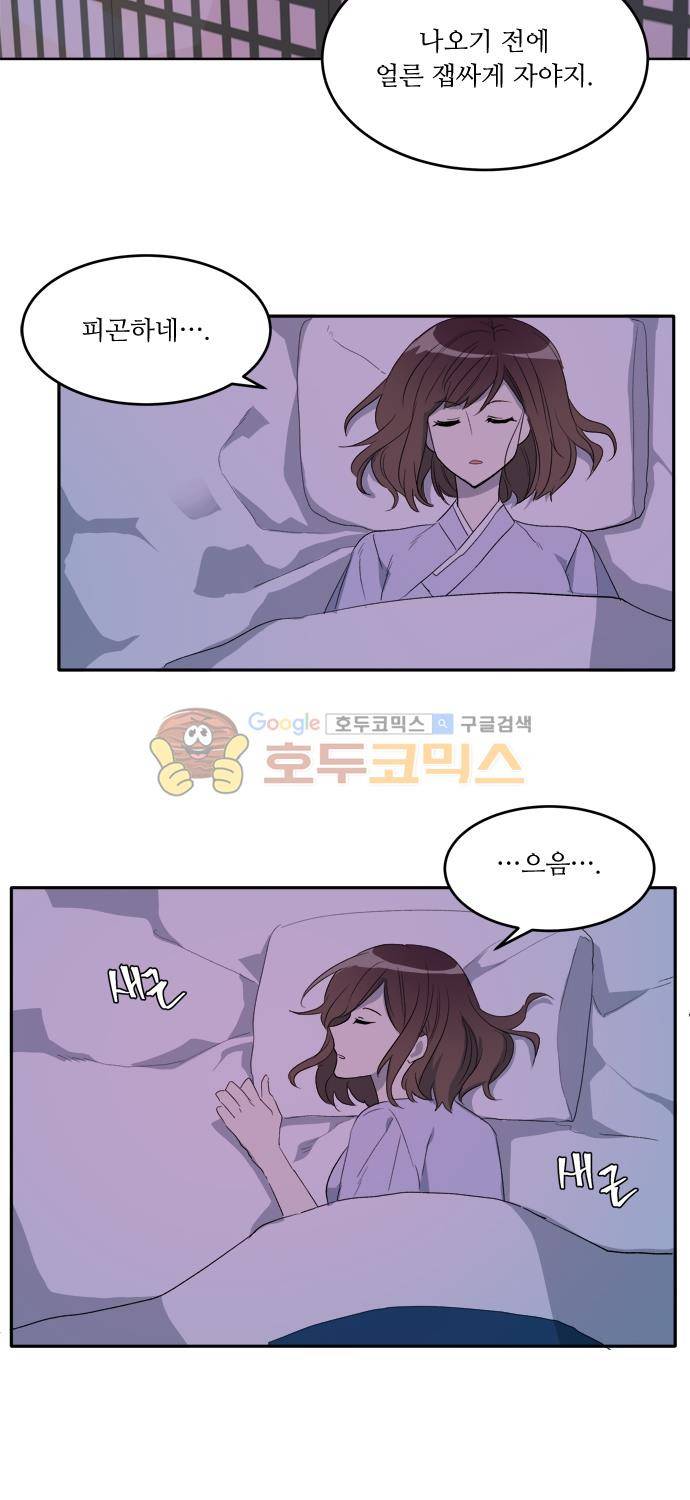 잎새의 달 76화 4