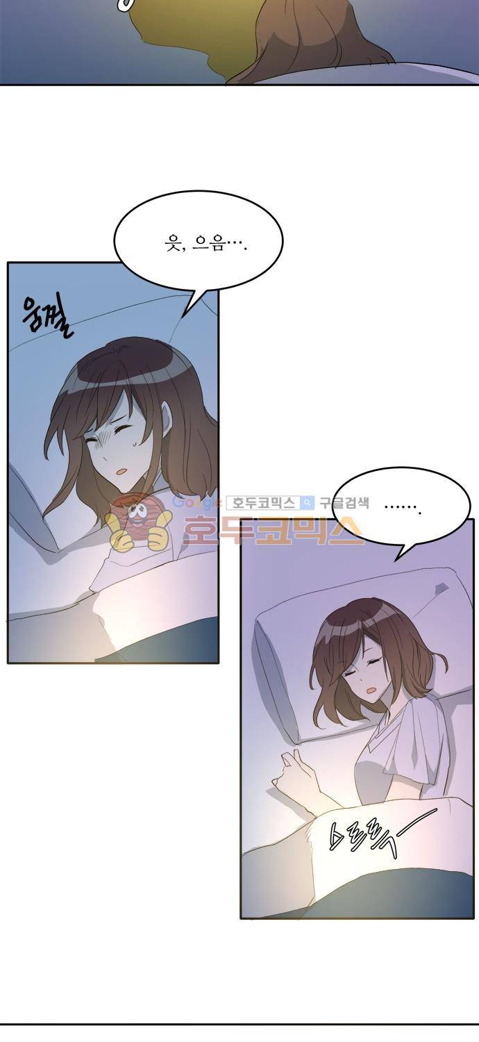 잎새의 달 76화 6