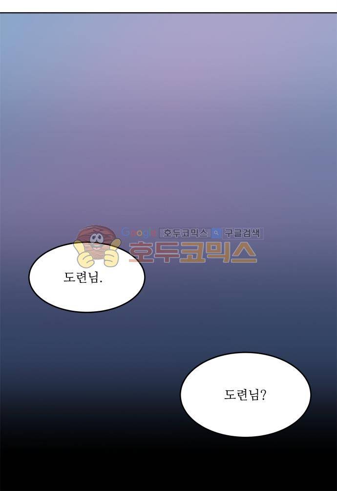 잎새의 달 76화 7