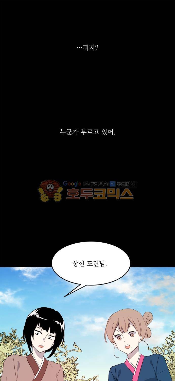 잎새의 달 76화 8