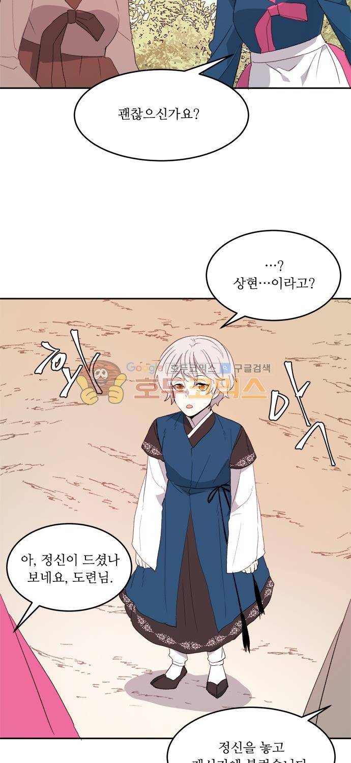 잎새의 달 76화 9