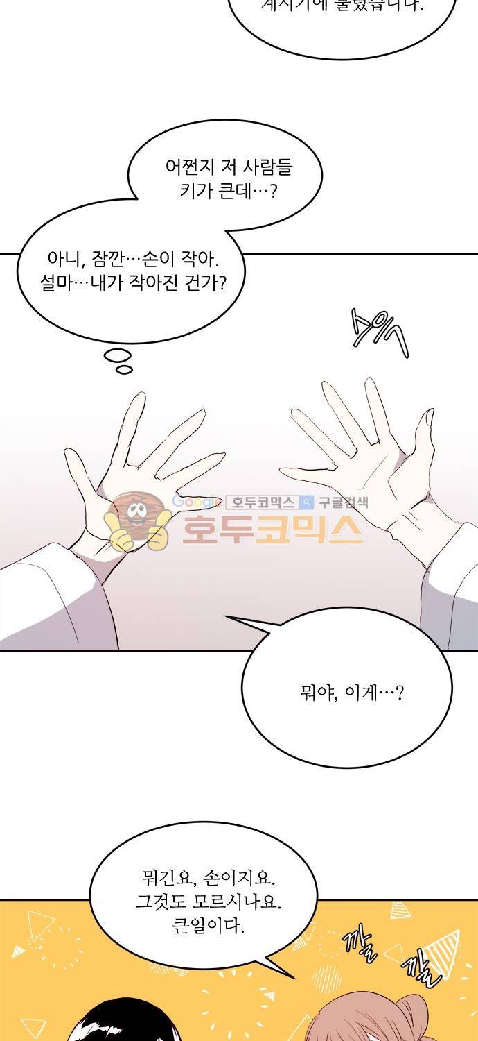 잎새의 달 76화 10