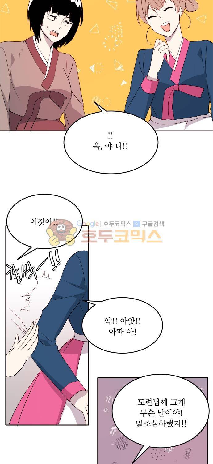 잎새의 달 76화 11