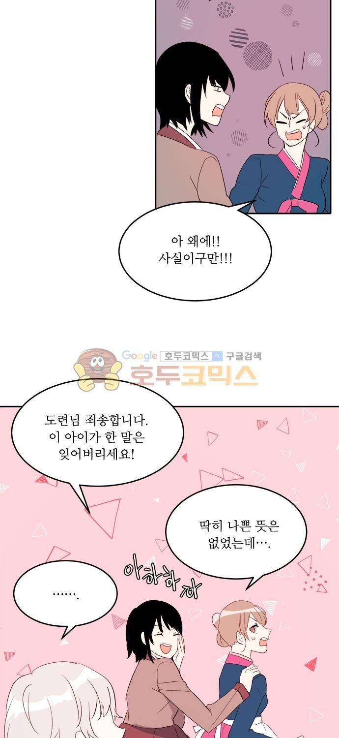 잎새의 달 76화 12