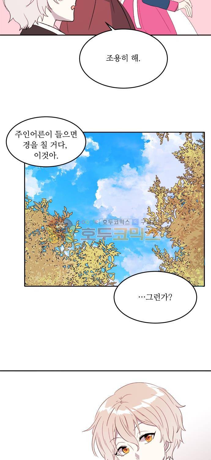 잎새의 달 76화 13